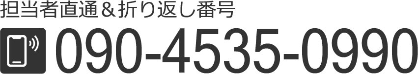 スマホ